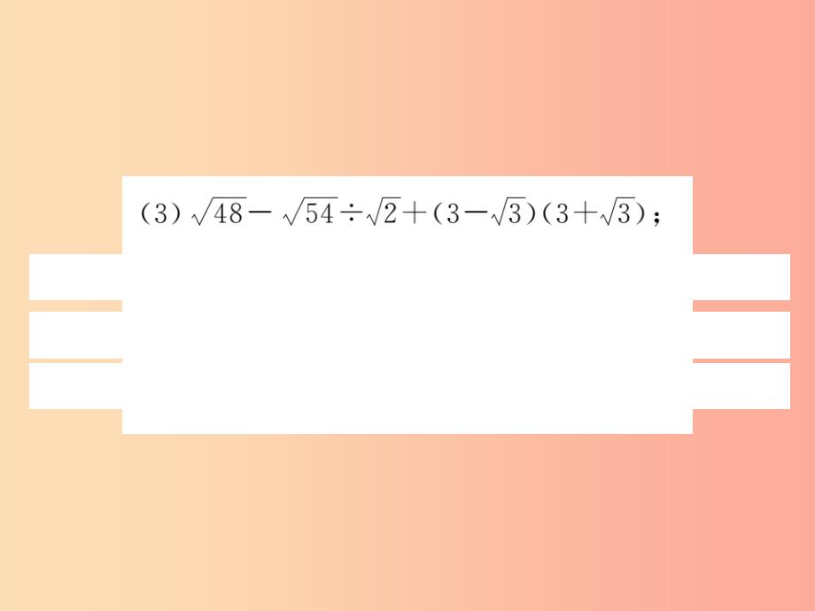 2019秋八年级数学上册 基本功专项训练（6）习题课件北师大版_第4页