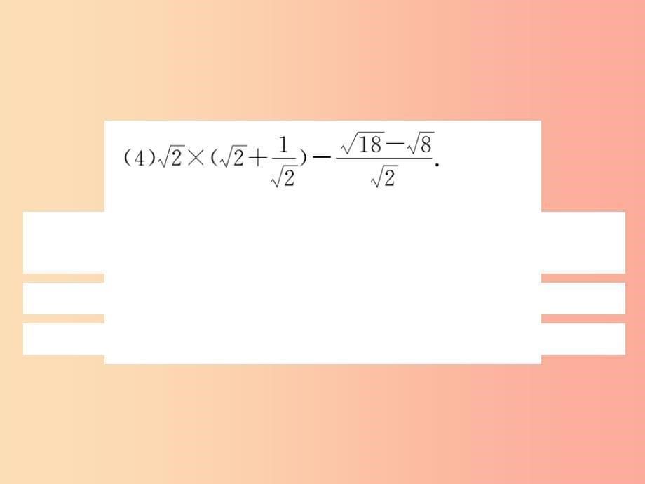 2019秋八年级数学上册 基本功专项训练（6）习题课件北师大版_第5页