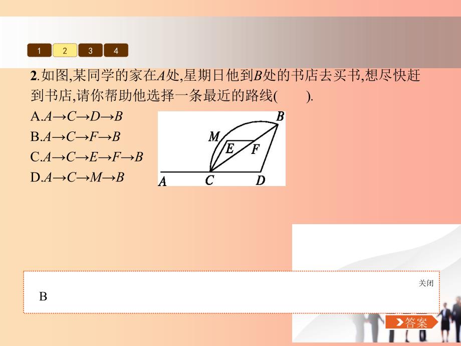 七年级数学上册第四章基本平面图形4.2比较线段的长短课件（新版）北师大版_第4页