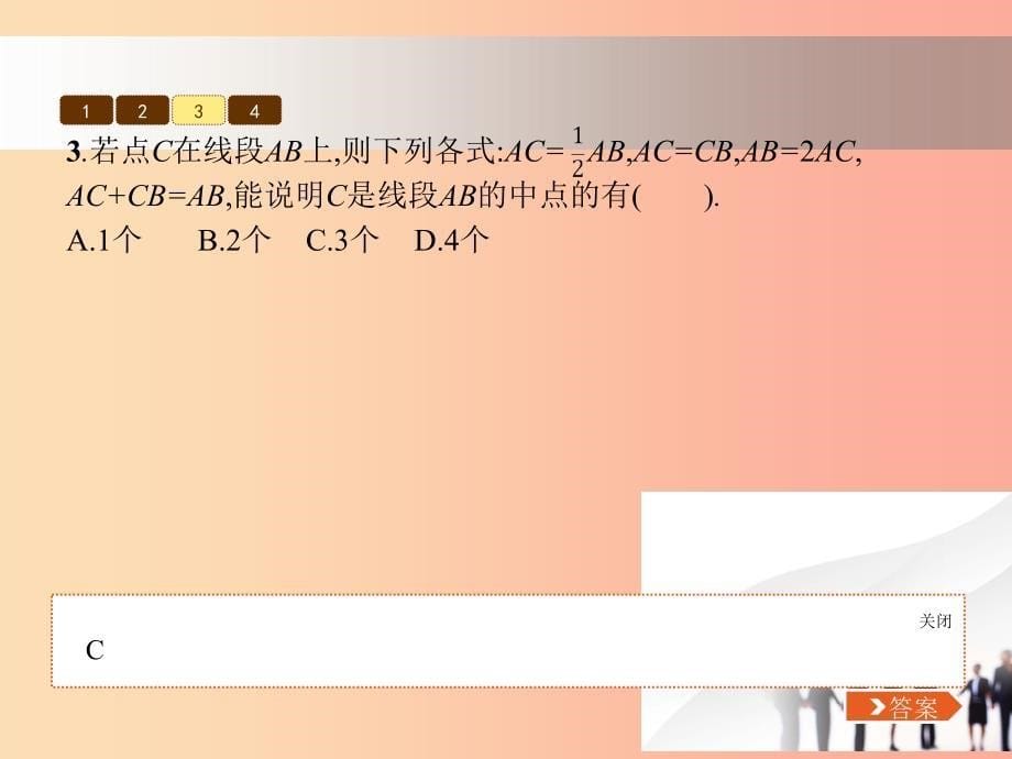 七年级数学上册第四章基本平面图形4.2比较线段的长短课件（新版）北师大版_第5页