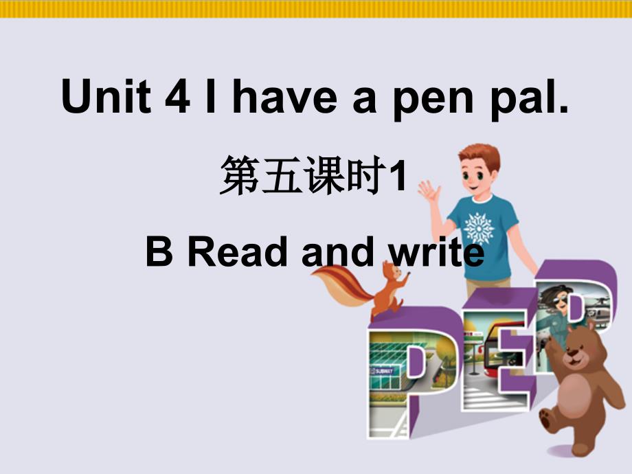 人教（pep）六年级上册英语课件-unit 4 i have a pen pal第五课时_第1页