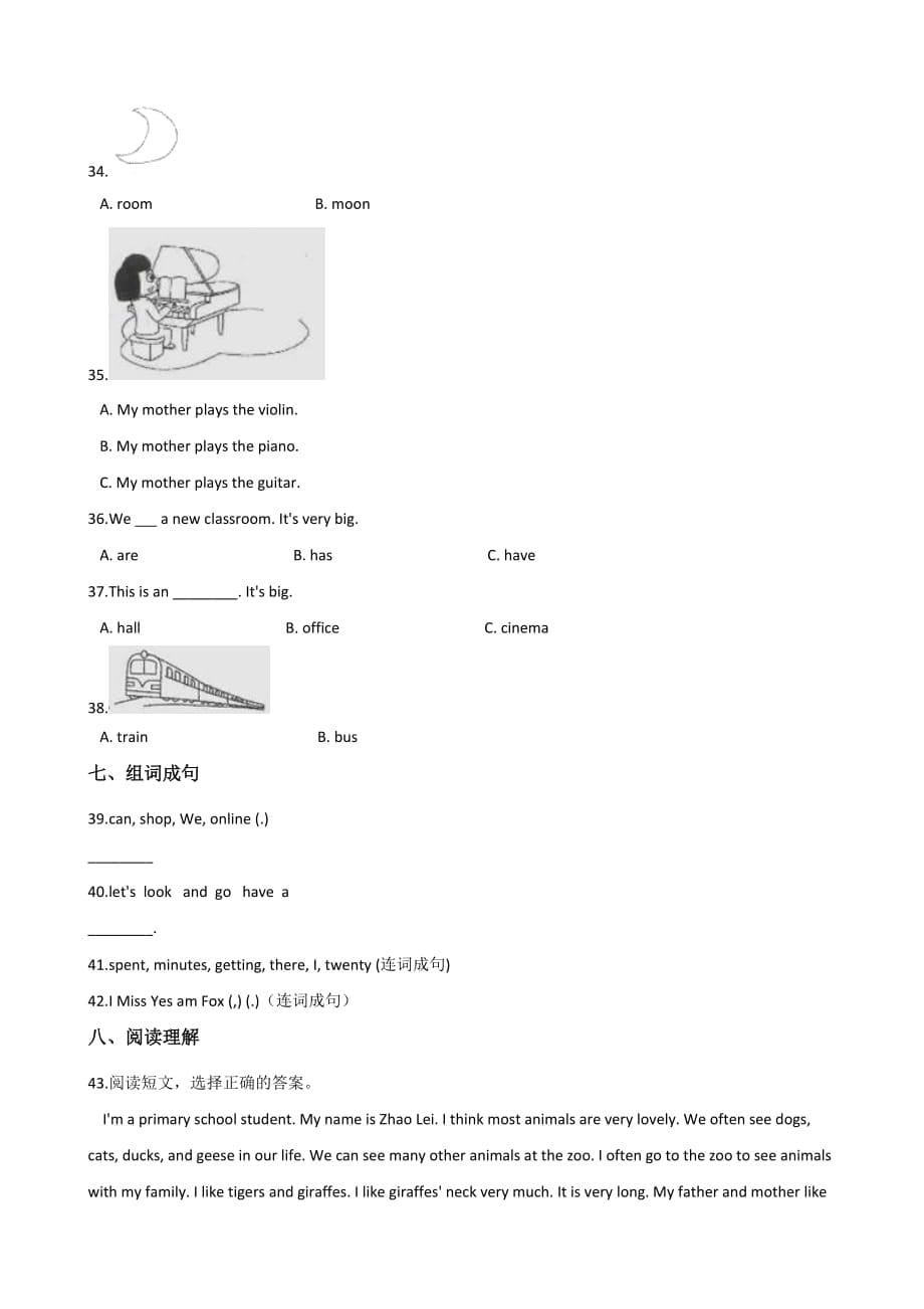 六年级下册英语试题--2019湖南益阳小升初冲刺试题(八) 人教 (pep)含答案_第5页