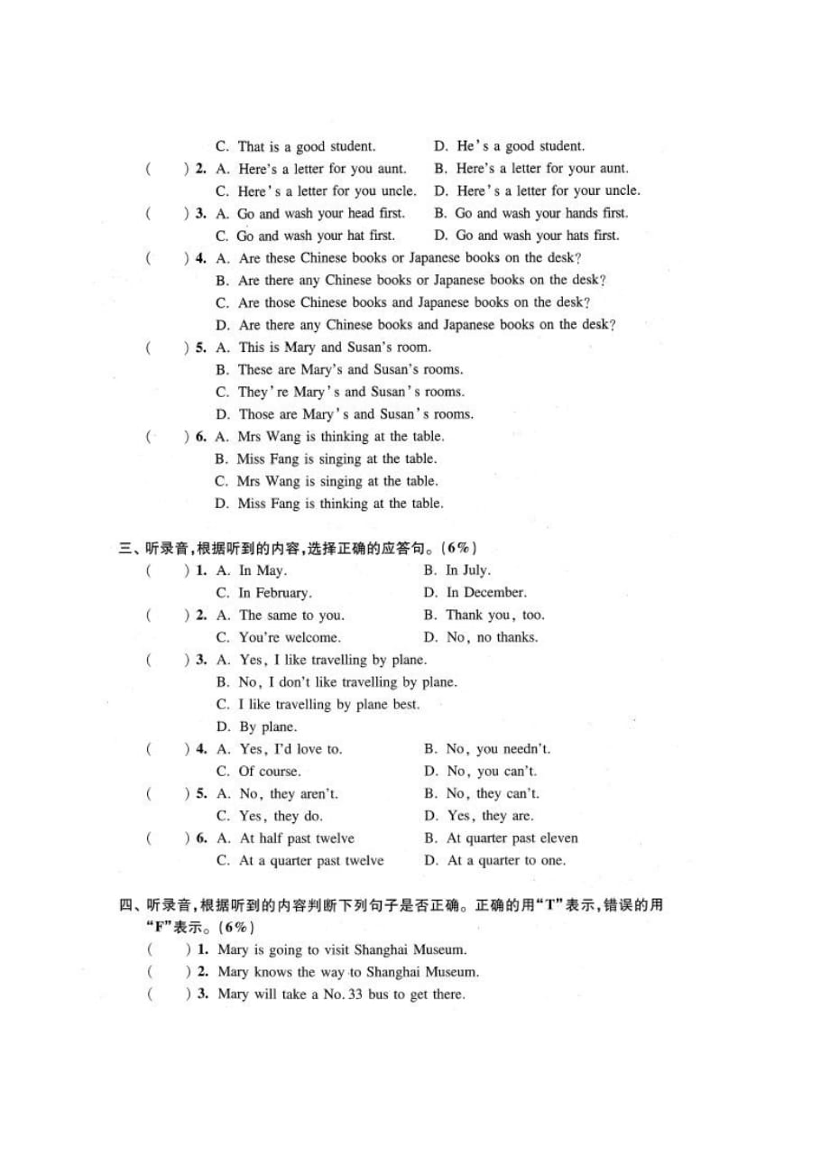 六年级下册英语试卷-上海重点中学初中入学招生考试英语模拟试卷七(图片版 含答案)人教pep版_第2页