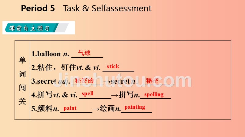 八年级英语上册unit4doityourselfperiod5task&ampself_assessment导学课件新版牛津版_第3页