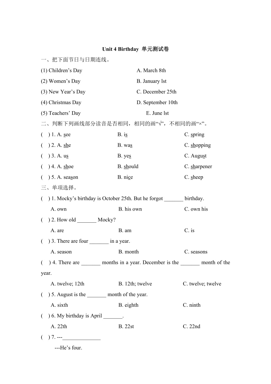 六年级上学期英语单元测试-unit 4 birthday北师大三起(含答案)_第1页