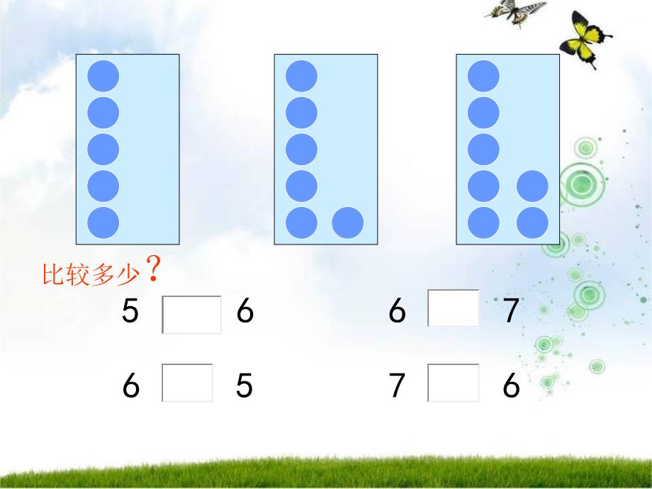 人教版数学一年级上册《6和7的组成》ppt课件_第2页