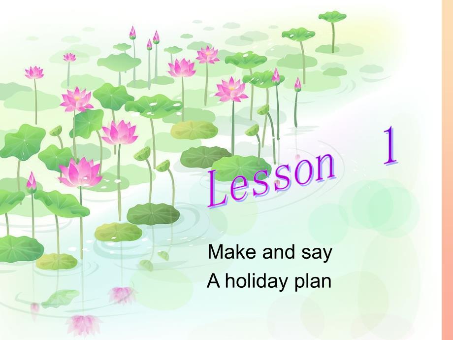 2019秋六年级英语上册 lesson 1《are you going to have a birthday party》课件2 科普版_第2页