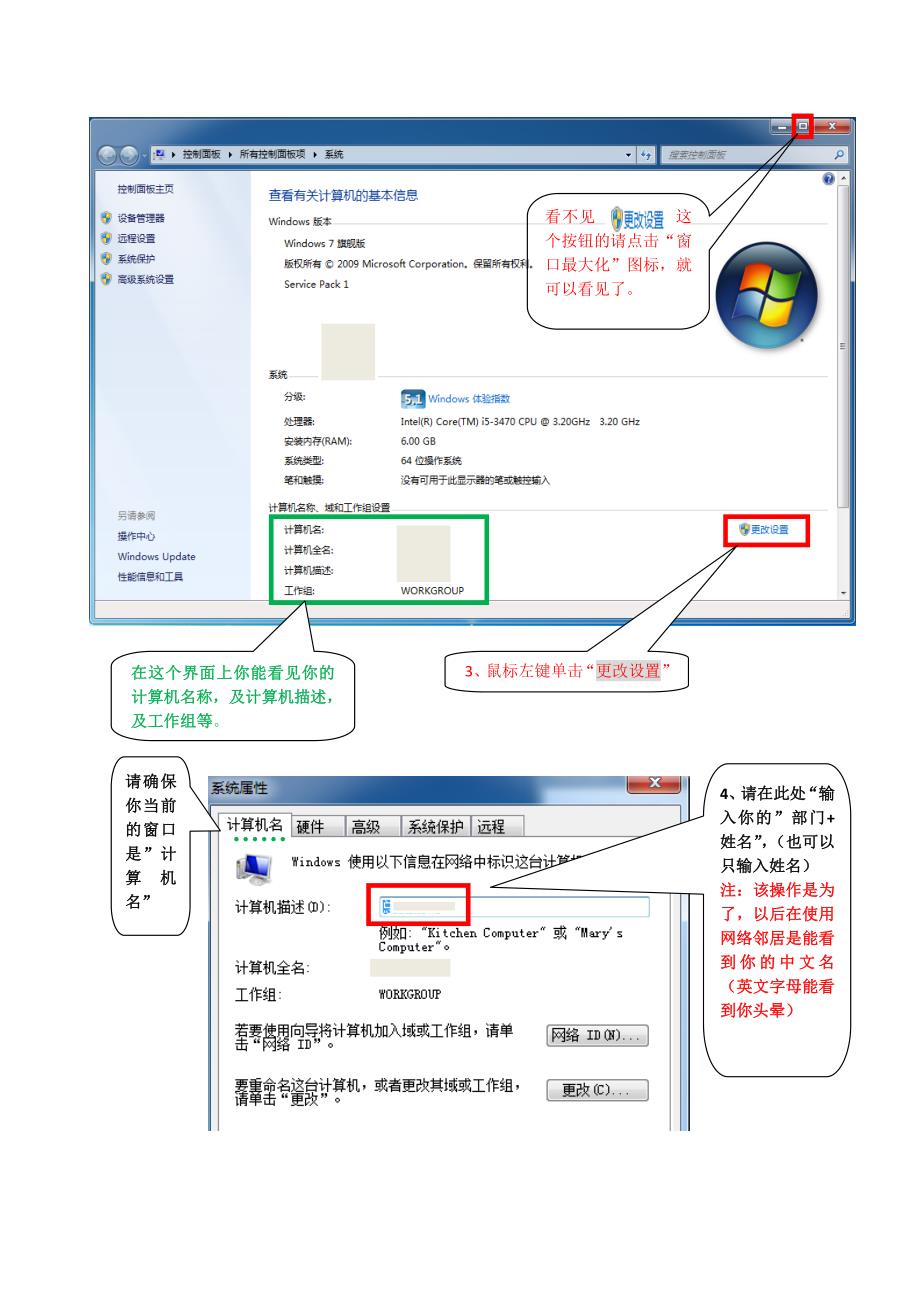 win7网络设置教程_第2页