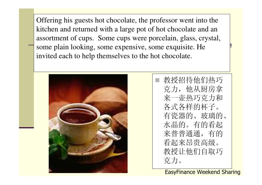 热巧克力里的智慧_第4页