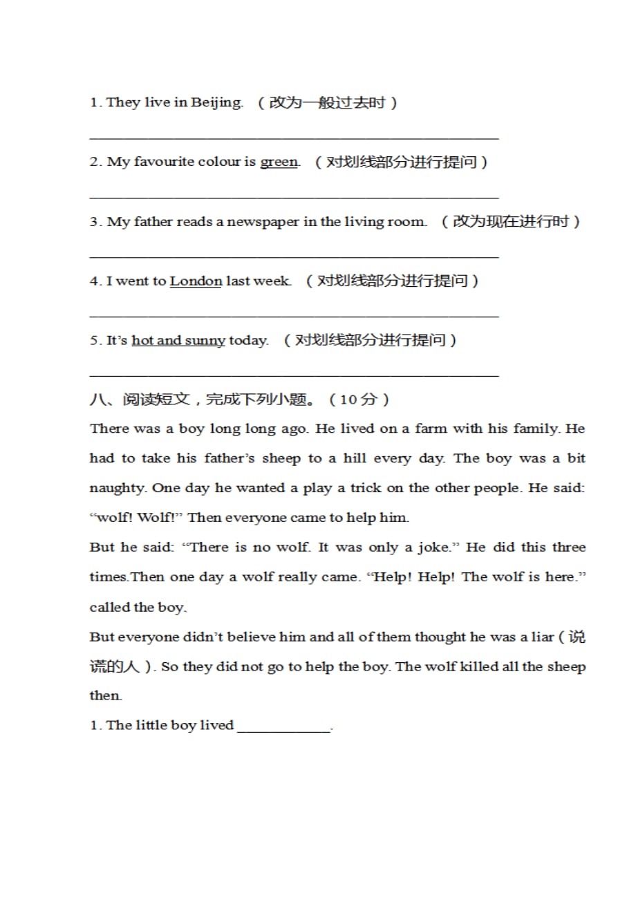 五年级下册英语期末测试卷冀教版 (图片版含答案)_第3页