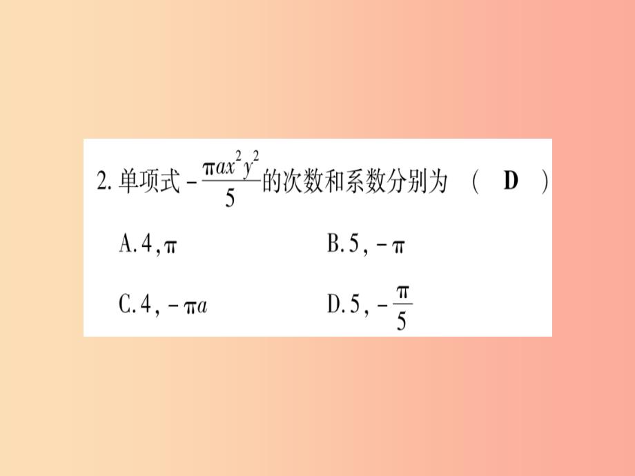 2019秋七年级数学上册 期末复习（六）同步作业课件新人教版_第3页