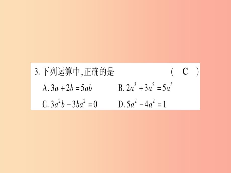 2019秋七年级数学上册 期末复习（六）同步作业课件新人教版_第4页