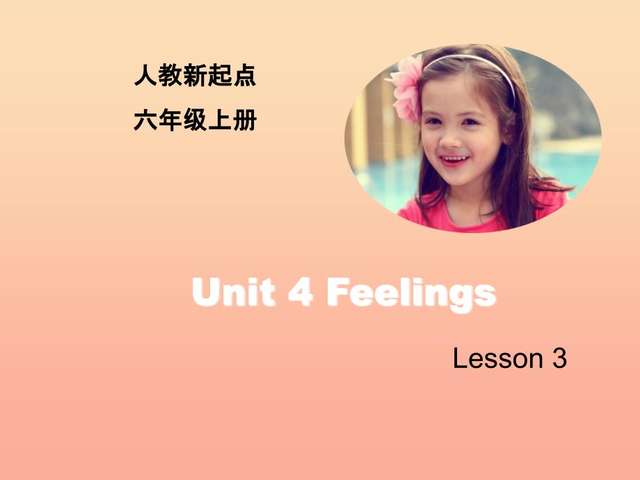 2019六年级英语上册 unit 4 feelings（lesson 3）课件 人教新起点_第1页