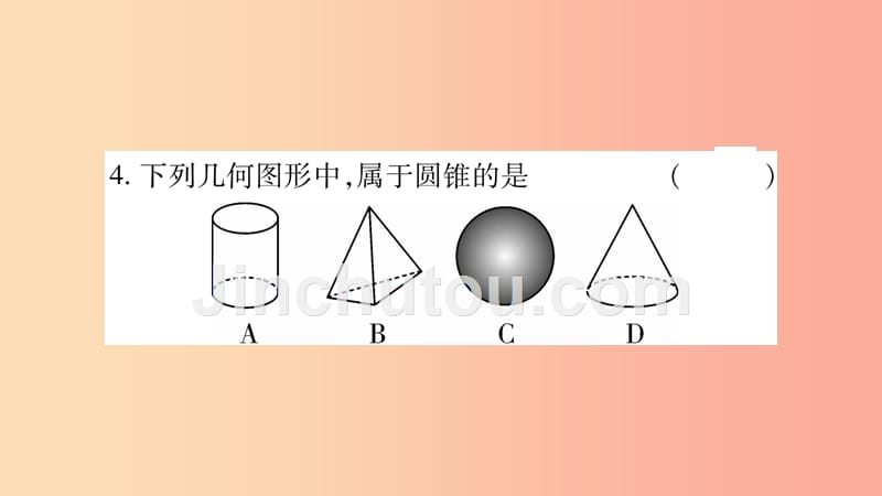 2019秋七年级数学上册第4章直线与角4.1几何图形第1课时认识常见几何体课件新版沪科版_第4页