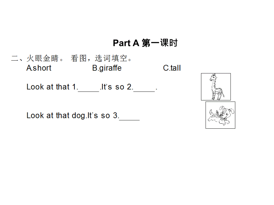 人教（pep）三年级下册英语习题课件-unit 3 at the_第3页