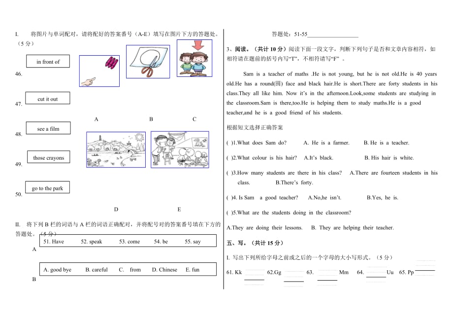 四年级下册英语期末试题综合测试题1 川教版(三起)（含听力材料无答案）_第3页