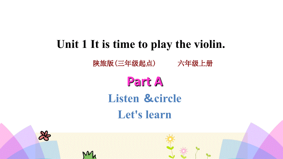 六年级上册英语ppt课件 unit1 it is time to play the violin第一课时陕旅版_第1页