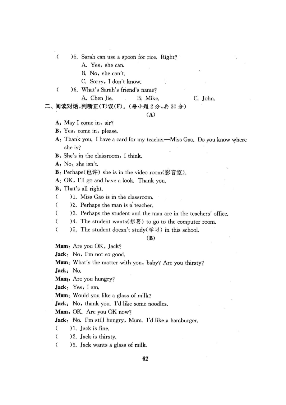 四年级上册英语试题-总复习分类测试卷5-人教pep(图片版含答案)_第2页