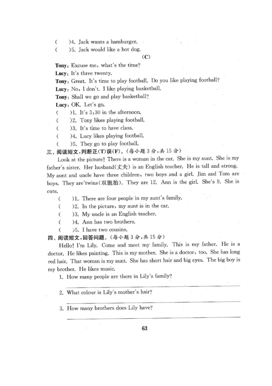 四年级上册英语试题-总复习分类测试卷5-人教pep(图片版含答案)_第4页