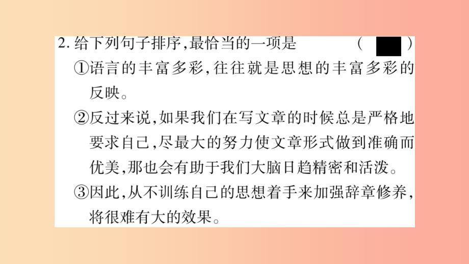 2019八年级语文上册期末专项复习4排序与衔接作业课件新人教版_第3页