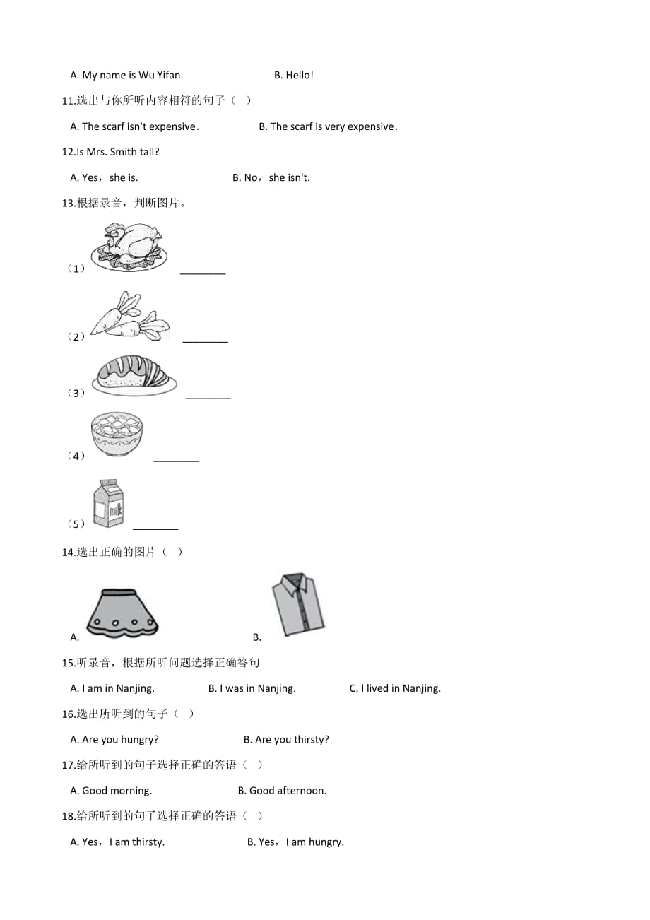 六年级下册英语试题--2019湖南岳阳小升初全真模拟试题(十四) 人教 (pep)含答案_第2页