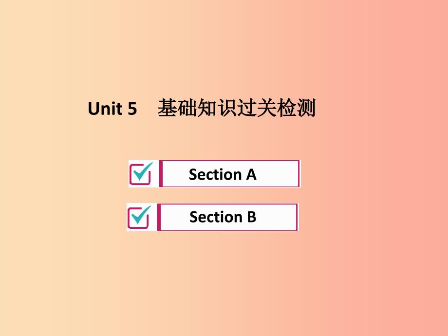 2019年秋九年级英语全册unit5whataretheshirtsmadeof基础知识过关检测习题课件新版人教新目标版_第1页