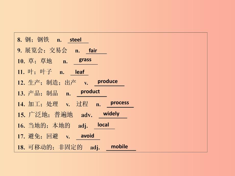 2019年秋九年级英语全册unit5whataretheshirtsmadeof基础知识过关检测习题课件新版人教新目标版_第3页