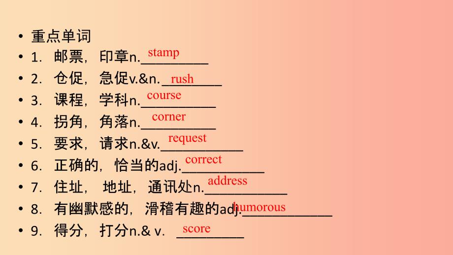 安徽省2019中考英语一轮复习第1部分考点探究九全第12课时units3_4课件_第3页