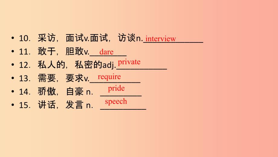 安徽省2019中考英语一轮复习第1部分考点探究九全第12课时units3_4课件_第4页