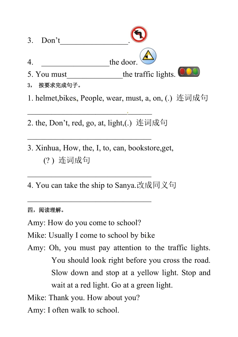 六年级上册英语同步练习-unit 2 ways to go to school pb let's talk (人教pep含答案)_第2页