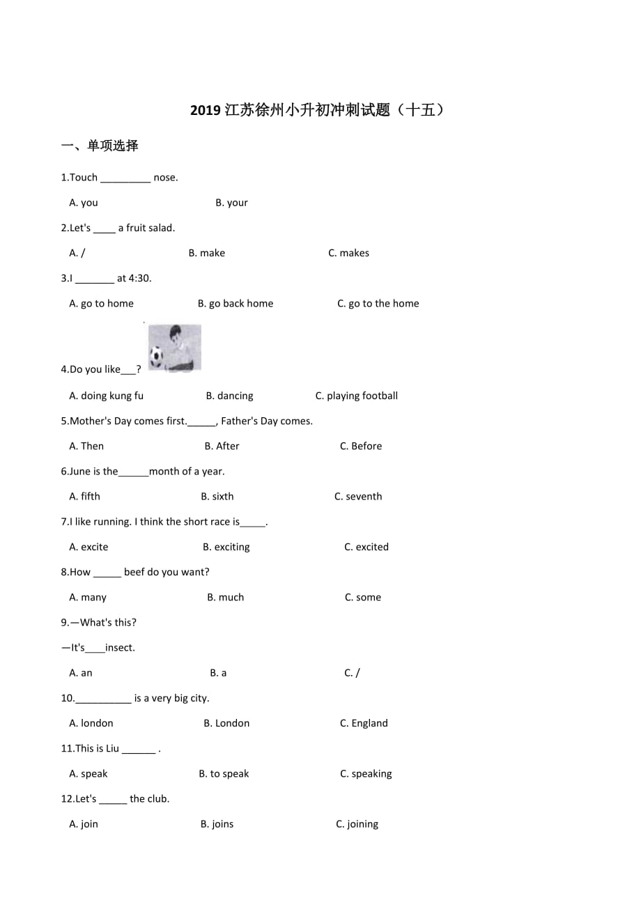 六年级下册英语试题--2019江苏徐州小升初冲刺试题(十五)人教（pep） 含答案_第1页