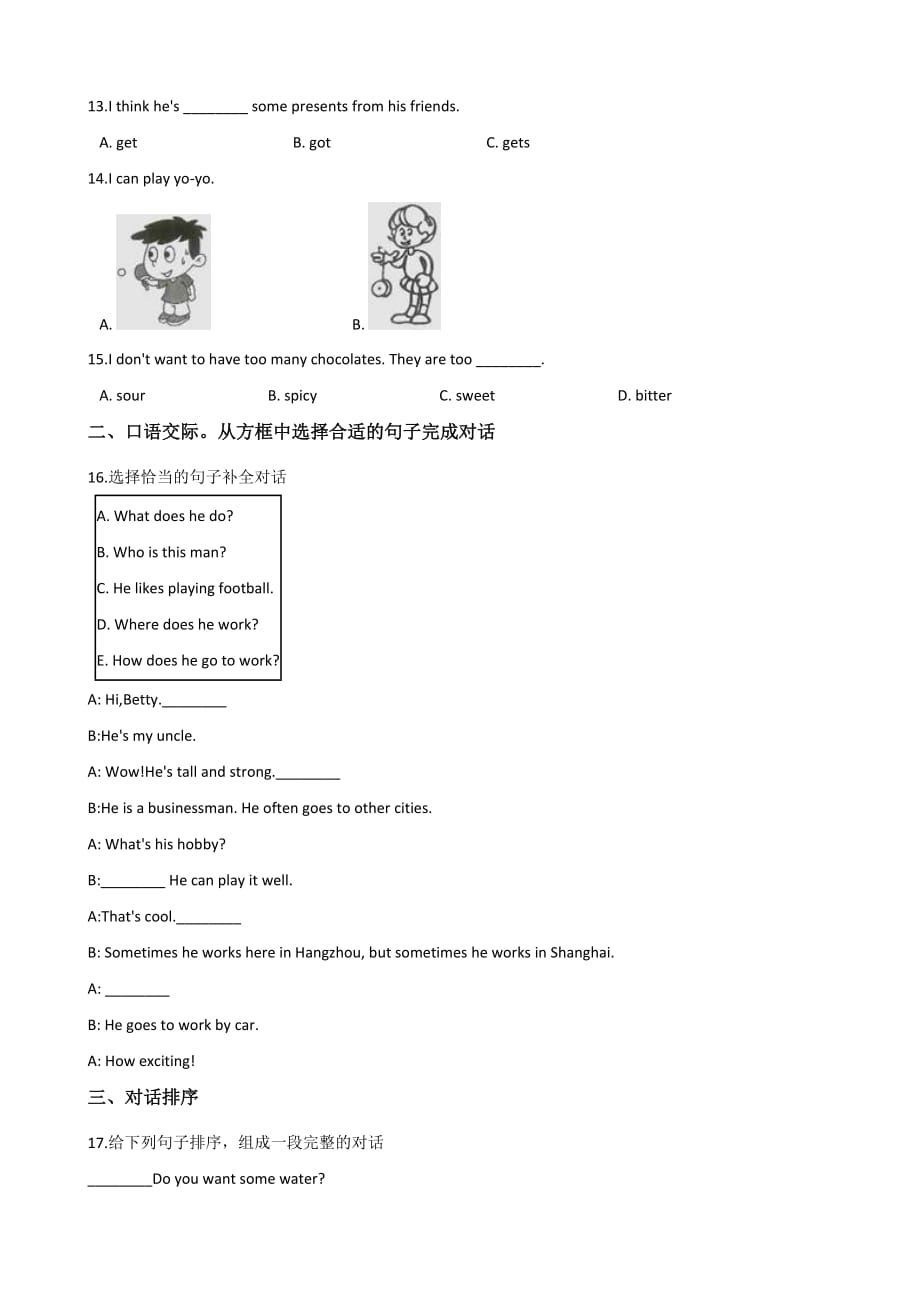 六年级下册英语试题--2019江苏徐州小升初冲刺试题(十五)人教（pep） 含答案_第2页