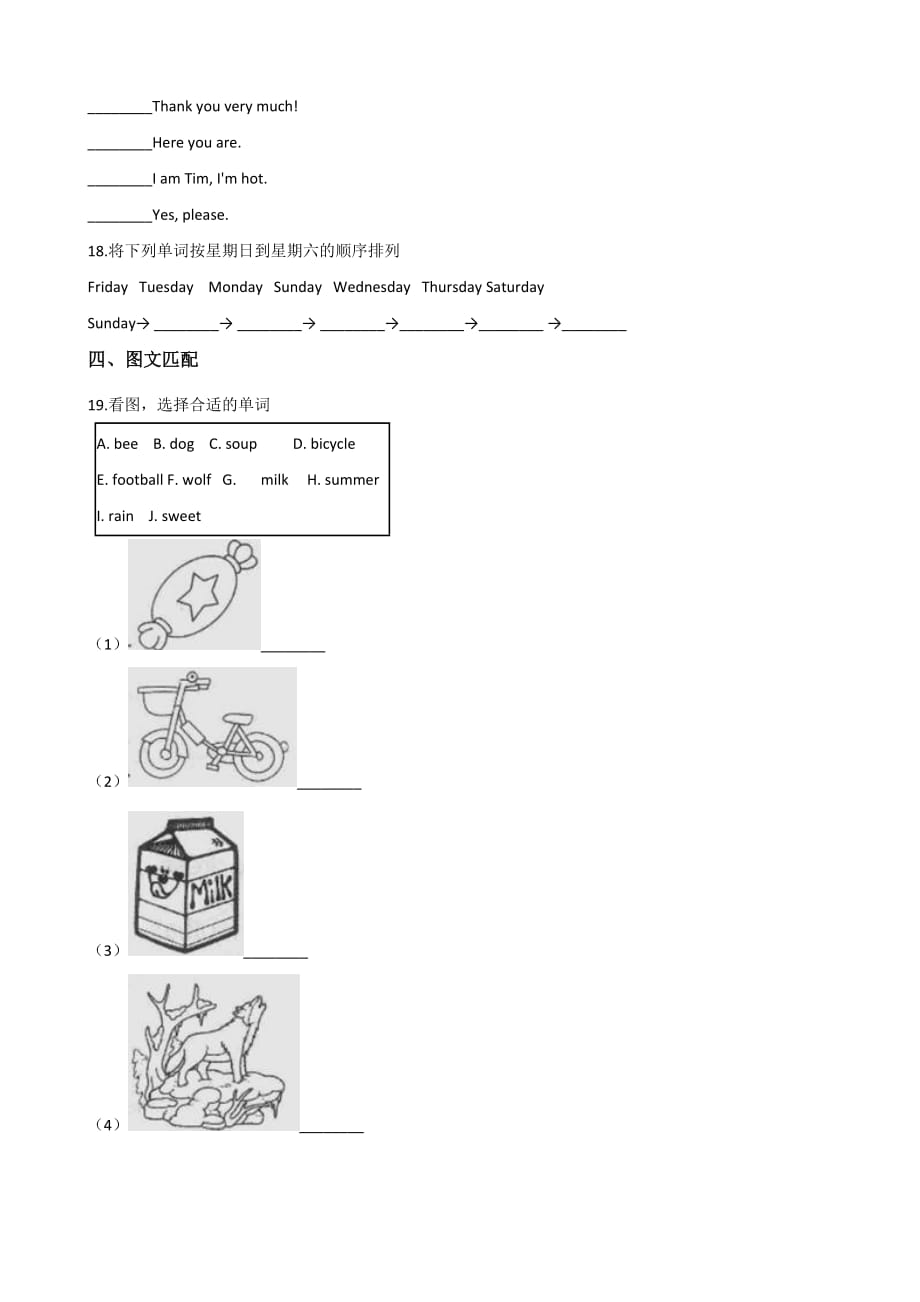 六年级下册英语试题--2019江苏徐州小升初冲刺试题(十五)人教（pep） 含答案_第3页