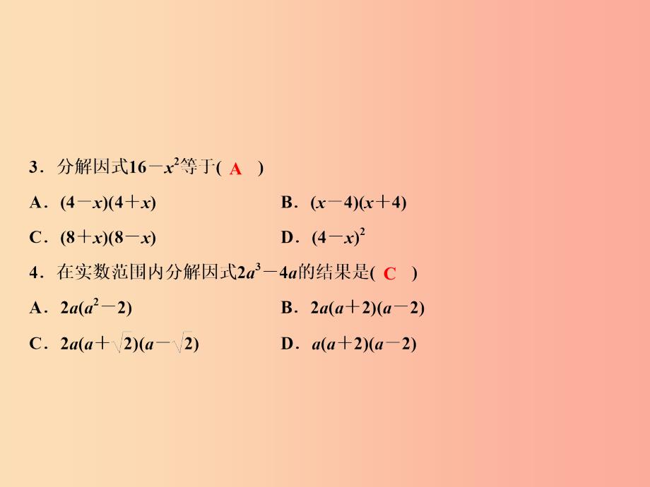 八年级数学上册双休自测四12.5_12.6课件新版华东师大版_第3页