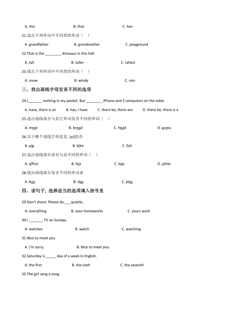 六年级下册英语试题--2019湖南岳阳小升初全真模拟试题(五) 人教 (pep)含答案_第3页