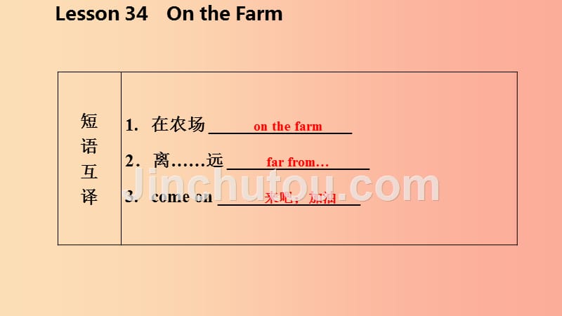 七年级英语上册unit6let’sgolesson34onthefarm导学课件新版冀教版_第4页