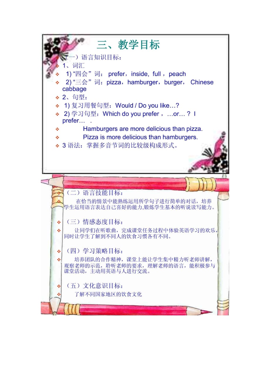 success with english book 6_第3页