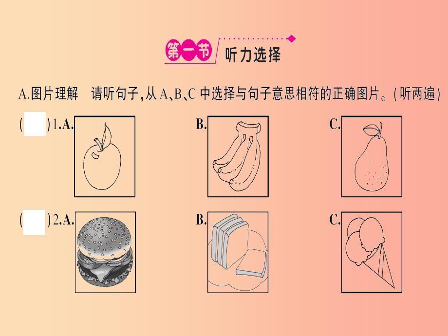 七年级英语上册 unit 6 do you like bananas课件 新人教版_第2页