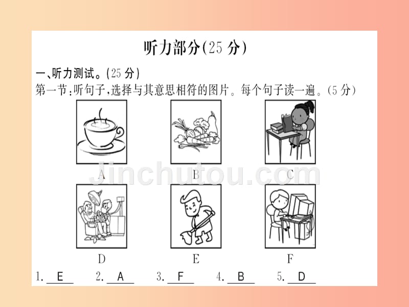 八年级英语上册 unit 2 how often do you exercise综合测评卷新人教 新目标版_第1页