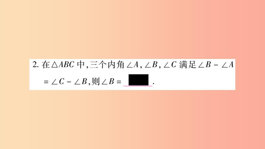 八年级数学上册第十一章三角形小专题2三角形内角和与外角和的几种常见应用类型习题课件 新人教版_第3页