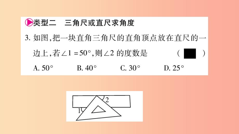 八年级数学上册第十一章三角形小专题2三角形内角和与外角和的几种常见应用类型习题课件 新人教版_第4页