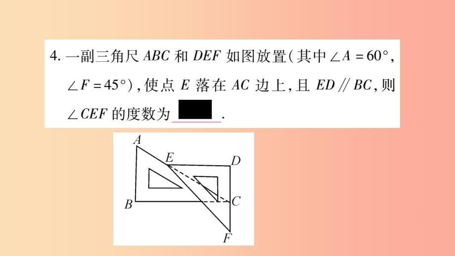 八年级数学上册第十一章三角形小专题2三角形内角和与外角和的几种常见应用类型习题课件 新人教版_第5页