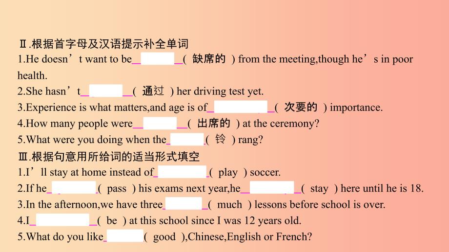 2019春九年级英语下册 module 2 education unit 2 what do i like best about school课件（新版）外研版_第3页