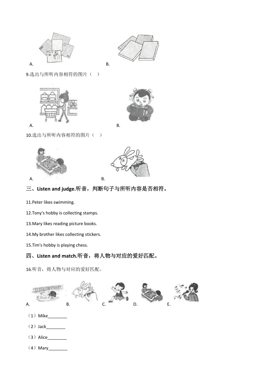 五年级上册英语试题-unit 9 what’s your hobby_湘少版(含答案)_第2页