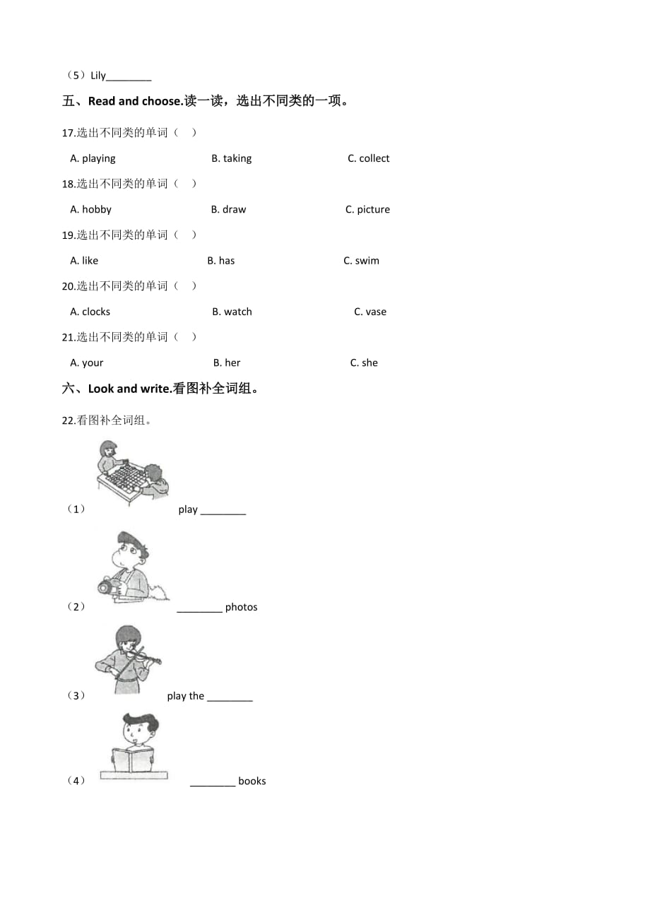 五年级上册英语试题-unit 9 what’s your hobby_湘少版(含答案)_第3页