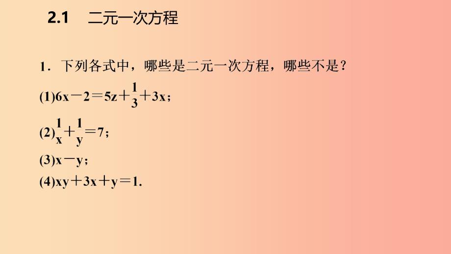 2019年春七年级数学下册 第2章 二元一次方程 2.1 二元一次方程课件（新版）浙教版_第4页