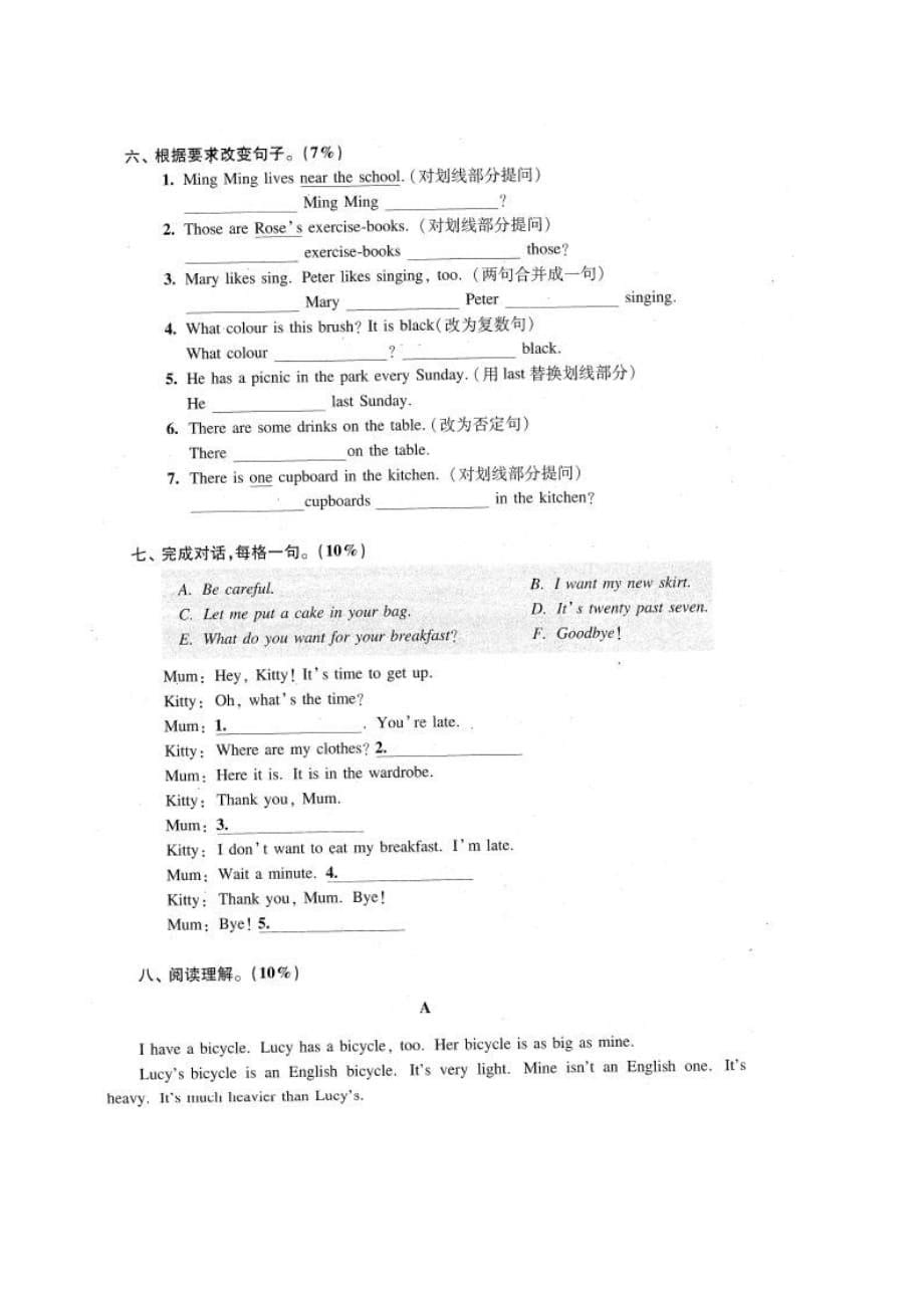 六年级下册英语试卷-上海重点中学初中入学招生考试英语模拟试卷九(图片版 含答案)人教pep版_第5页