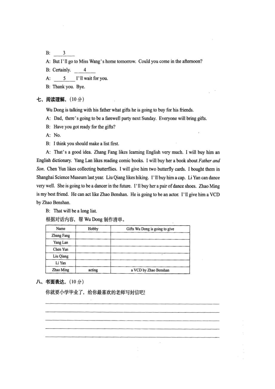 六年级下册英语试题-复习过关测试密卷(含答案)人教pep_第4页