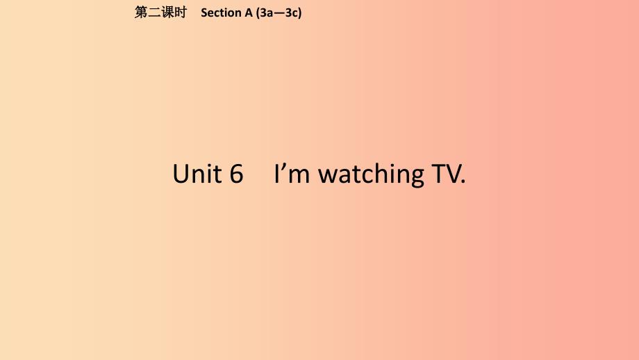 2019春七年级英语下册 unit 6 i’m watching tv（第2课时）section a（3a-3c）课件 新人教版_第1页