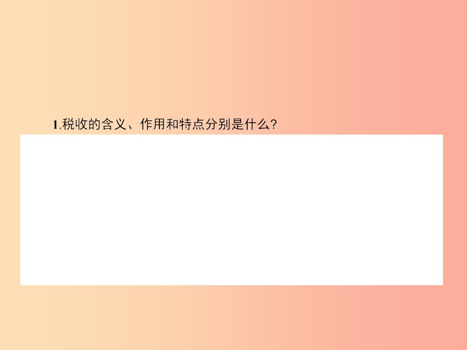 九年级政治全册第二单元财富论坛6财富中的法与德课件教科版_第3页